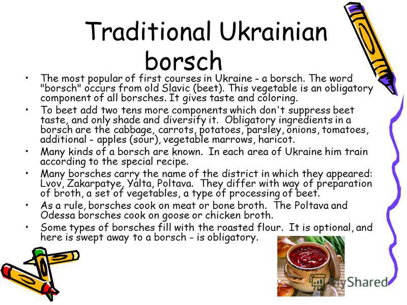 Traditional Ukrainian borsch The most popular of first courses in Ukraine - a borsch. The word 