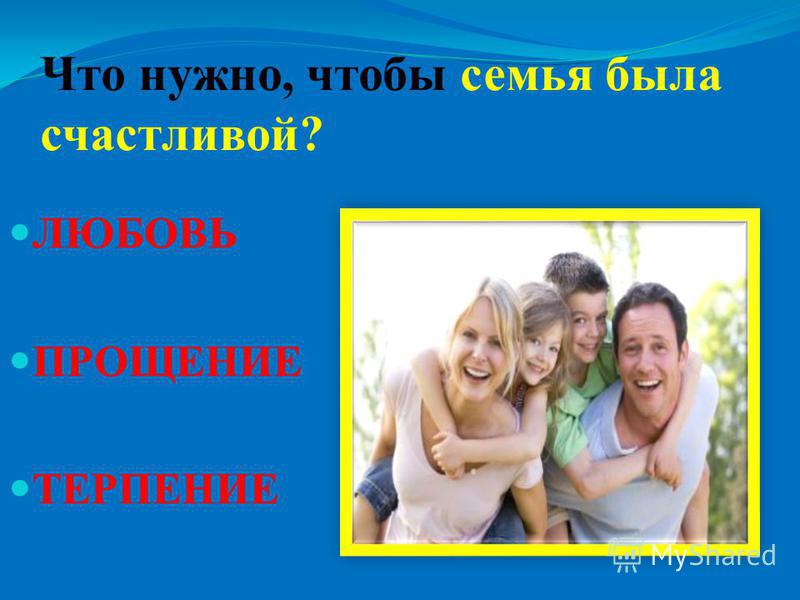 Как сделать так чтобы дома было хорошо 874