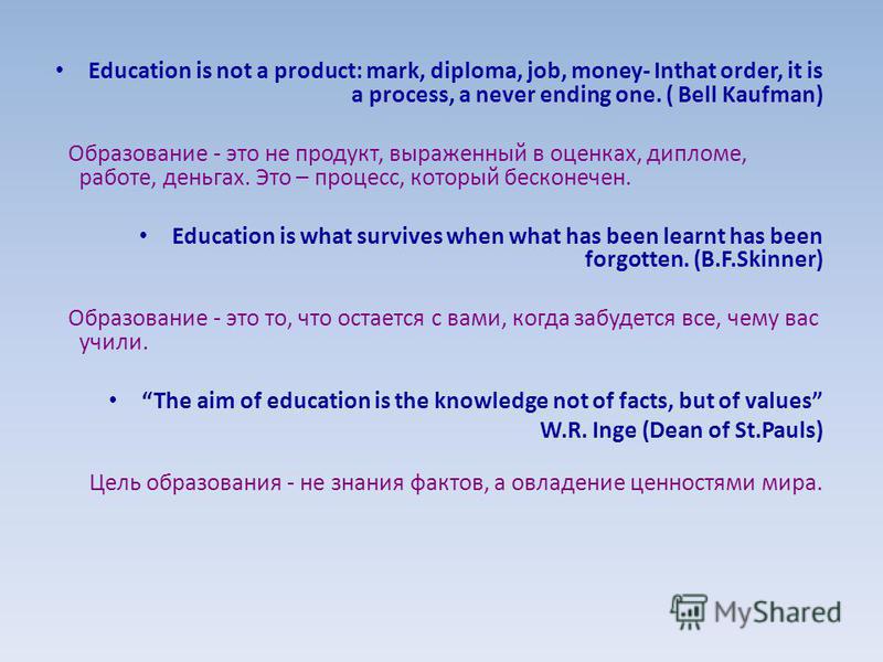 education is not a product education is not a product