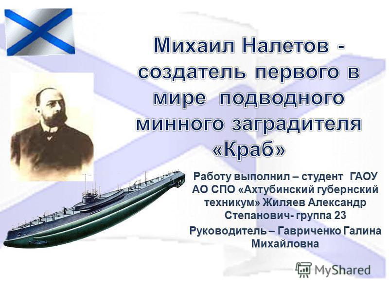 кто создал первую подводную лодку в мире кто создал первую подводную лодку в мире