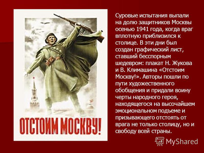 За нашу свободу плакат За нашу свободу плакат