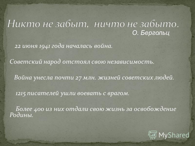 твардовский мы на свете мало жили слушать твардовский мы на свете мало жили слушать