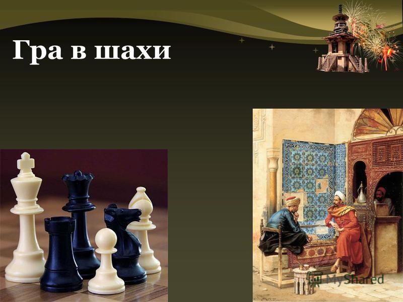 www.themegallery.com Гра в шахи