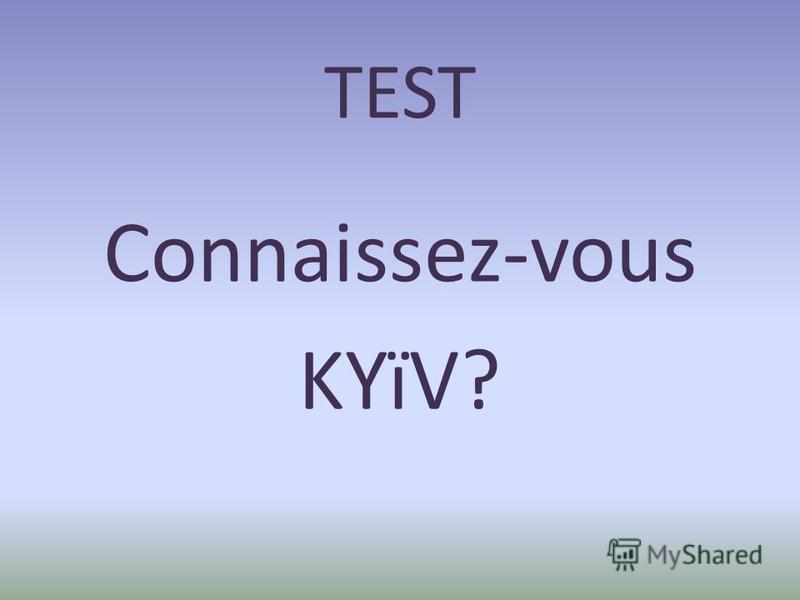 TEST Connaissez-vous KYїV?