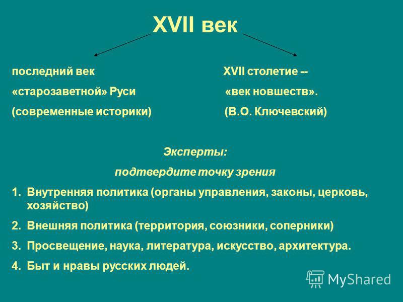 Тесты Бунташный Век С Ответами