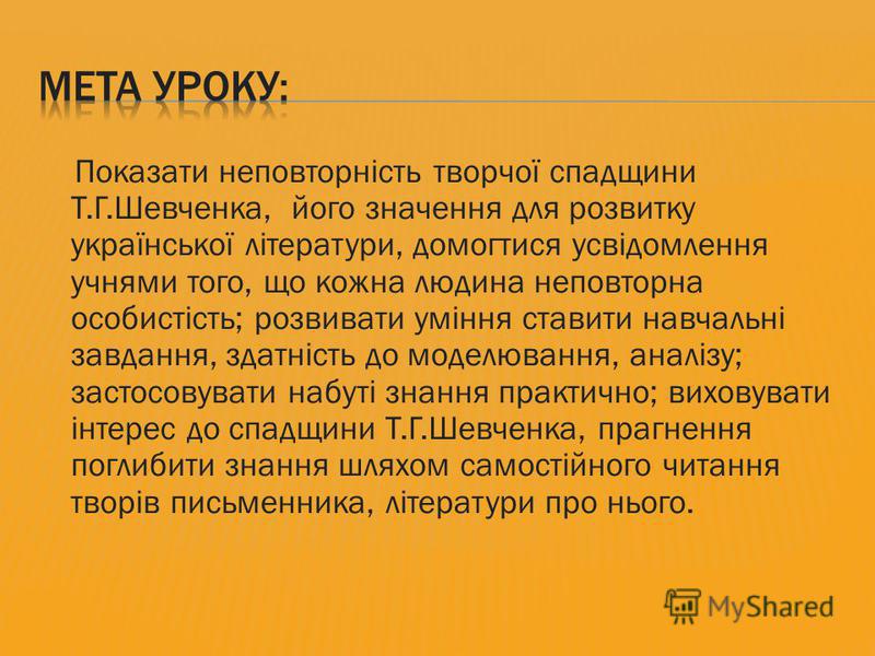 Реферат: Розвиток української літератури до Другої Світової війни