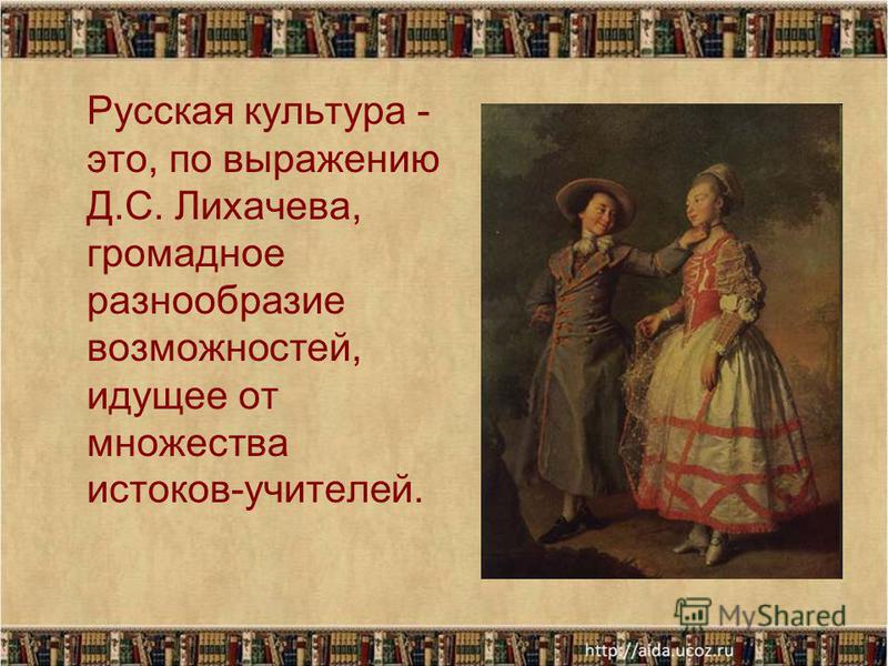 вк андроид скачать русская культура лихачев