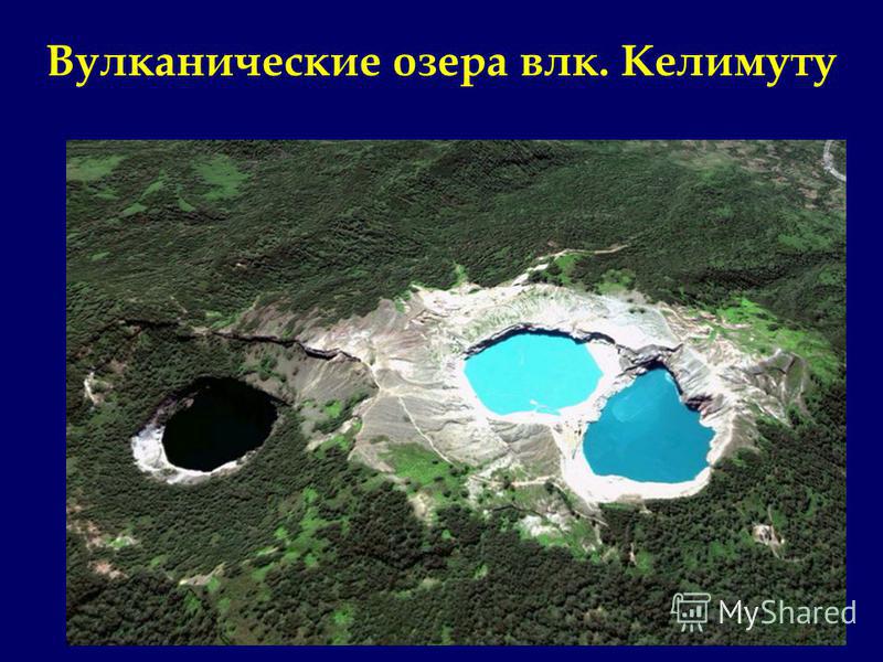 Вулканические озера влк. Келимуту