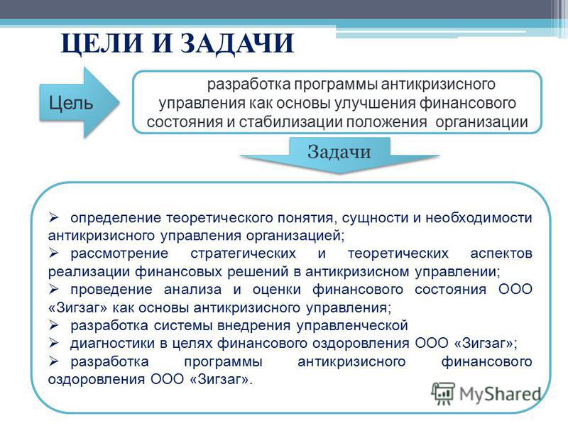 Курсовая работа: Анализ и оценка ликвидности предприятия на примере ОАО 