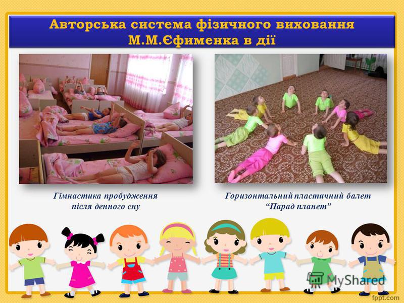 Гімнастика пробудження після денного сну в середній групі