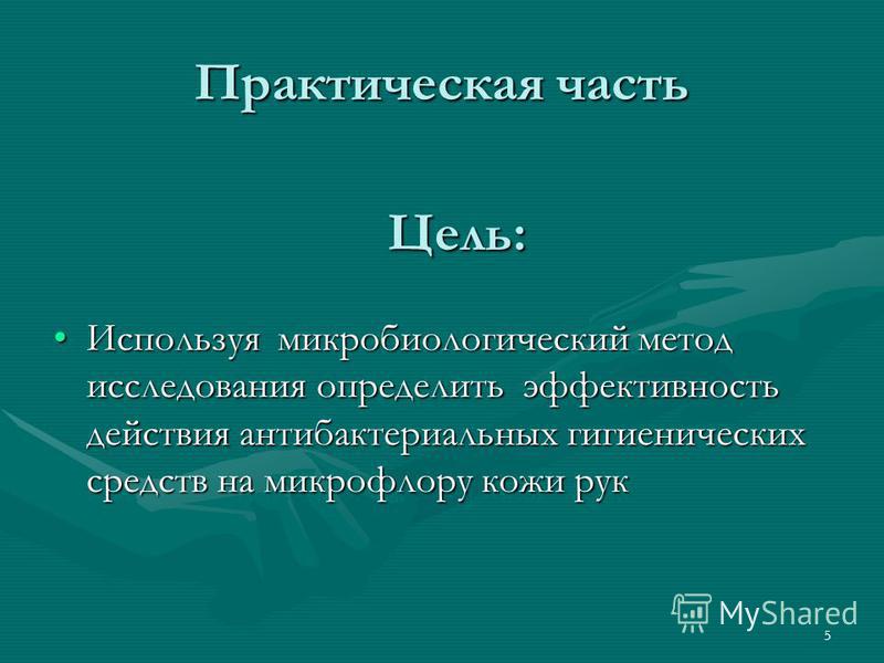 Дипломная работа по теме Антибактериальное серебросодержащее покрытие Дипломная работа по теме Антибактериальное серебросодержащее покрытие