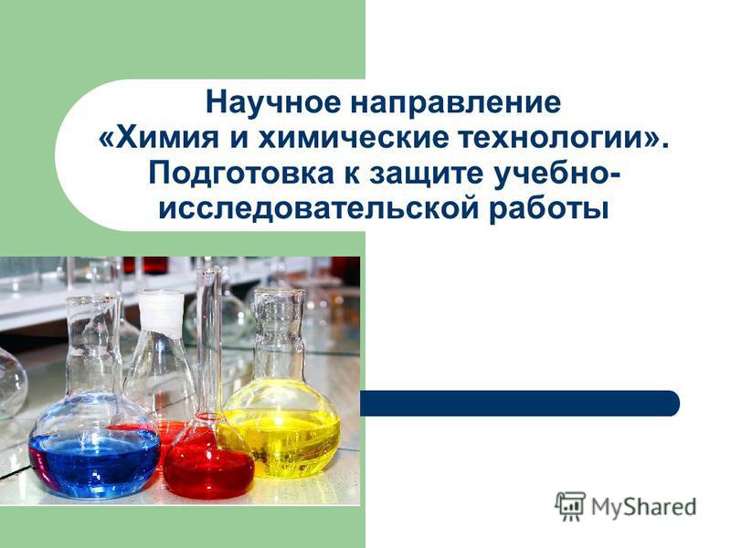 Презентация на тему: "Муниципальное бюджетное образовательное учреждение "Средня