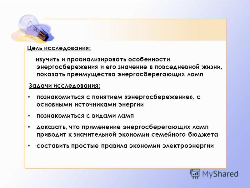 Контрольная работа по теме Нульовий дім. Використання енергії припливів