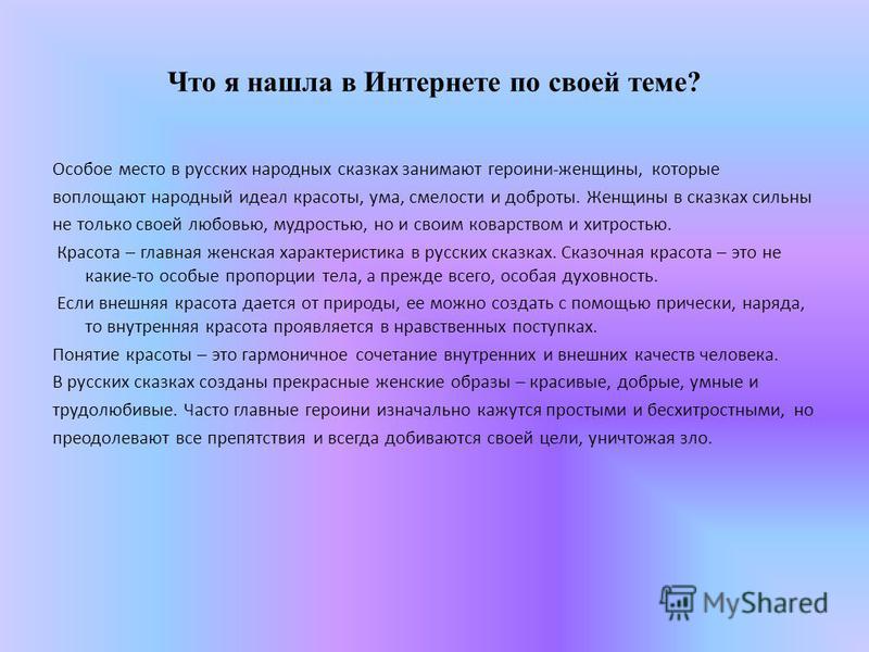 Понятие красоты и прекрасного Понятие красоты и прекрасного