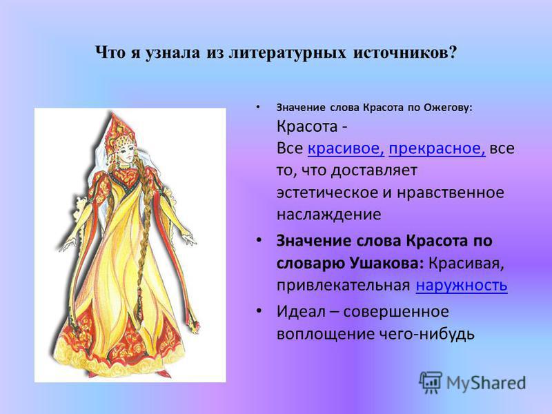 Что Означает Слово Путанна Что Означает Слово Путанна
