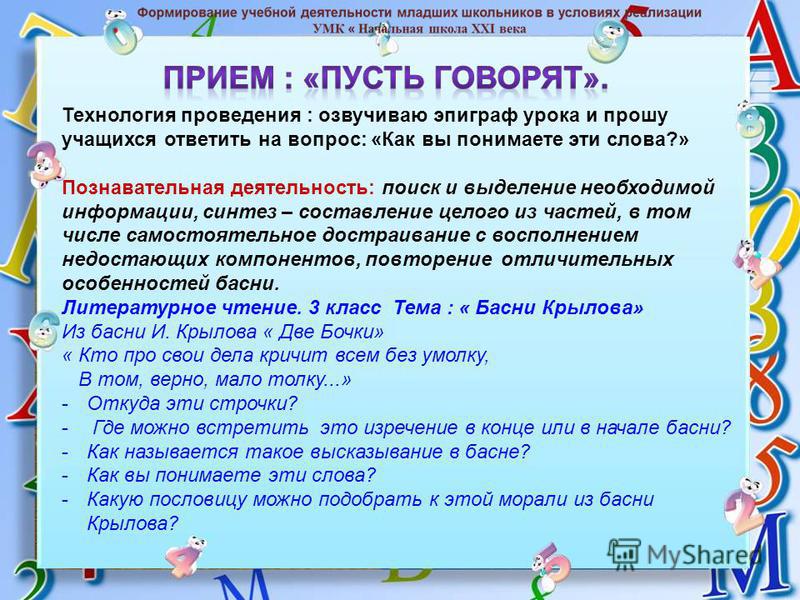 Задания по русскому языку 3 класс с ответами текст безоблачным утро вентана-граф м