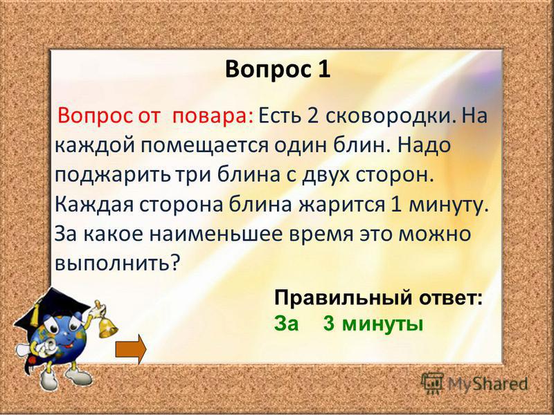 Фото Вопросы Что Где Когда