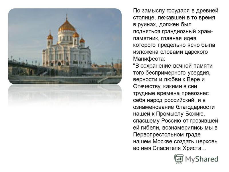 Реферат по теме Храмы-памятники Москвы Реферат по теме Храмы-памятники Москвы