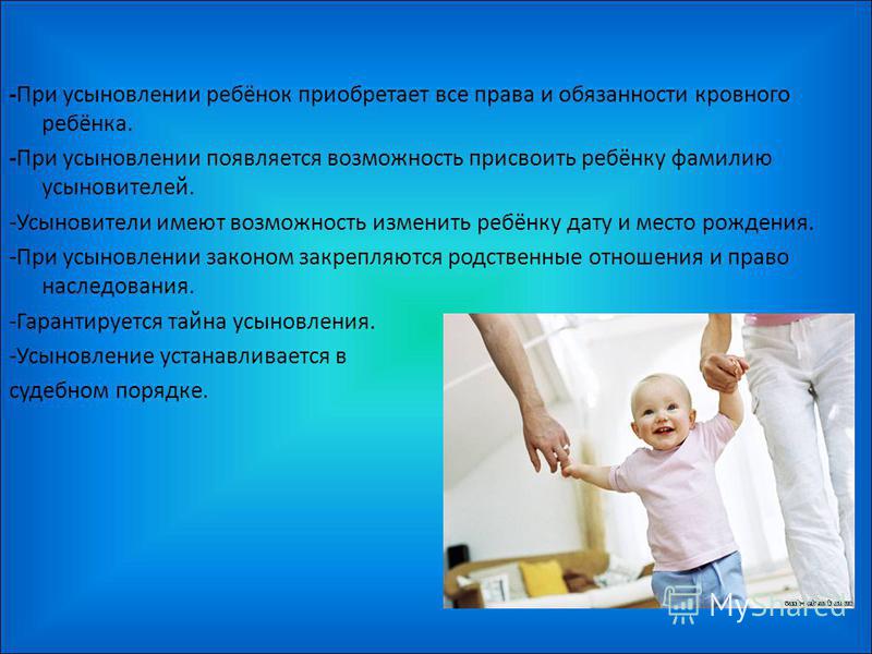 здесь права усыновленного ребенка на наследство усыновителя звездным