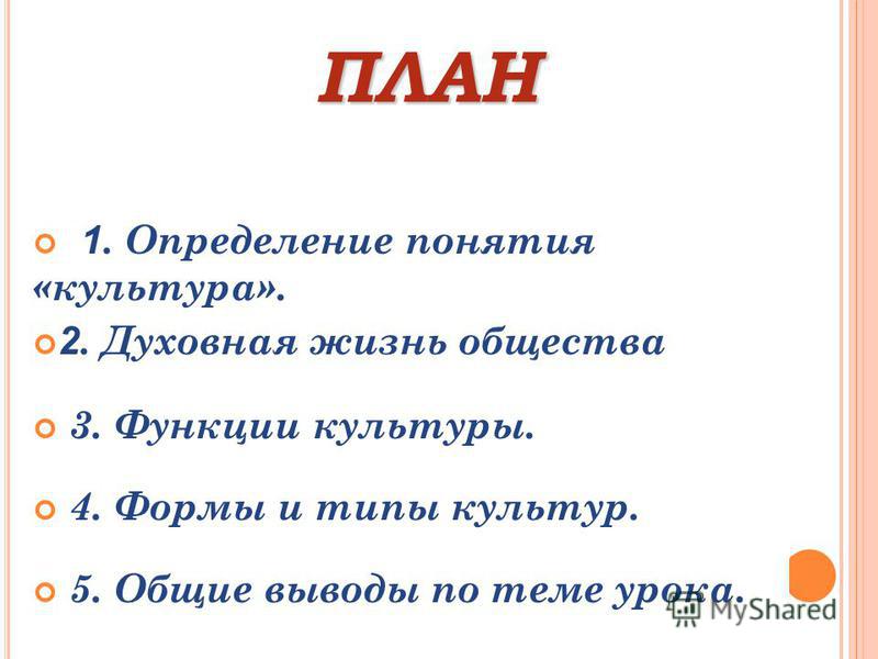Эссе Понятие Духовная Жизнь Общества Эссе Понятие Духовная Жизнь Общества