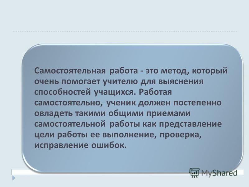 Или же самостоятельно овладели таким Или же самостоятельно овладели таким