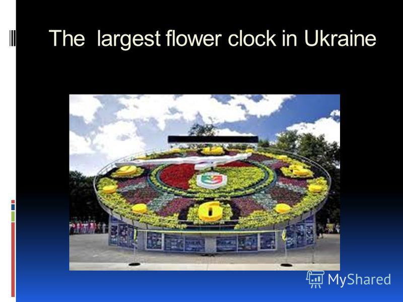 The largest flower clock in Ukraine