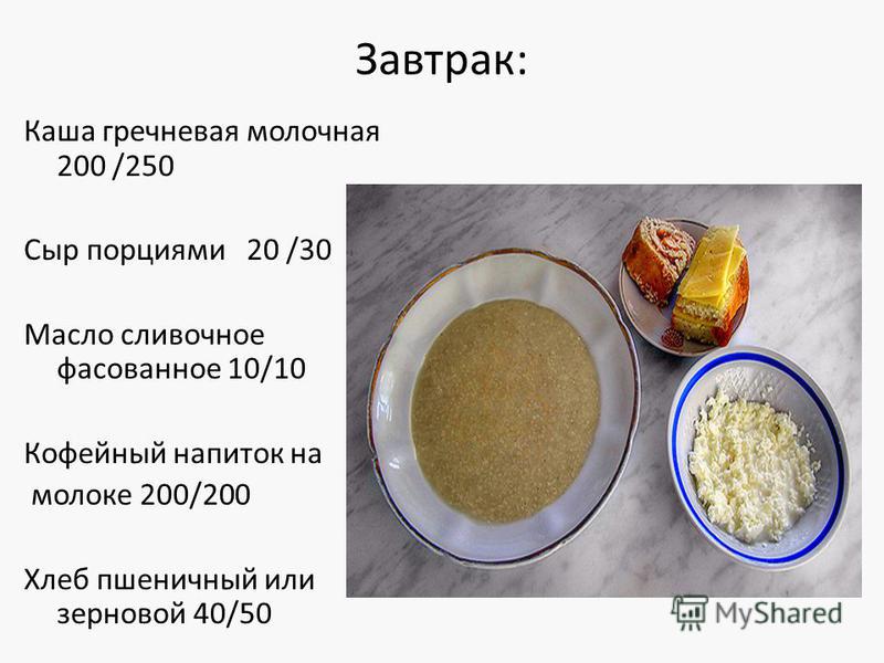 Как сделать гречку в молоке