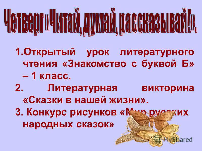 Праздник мы школьниками стали 1 класс Праздник мы школьниками стали 1 класс