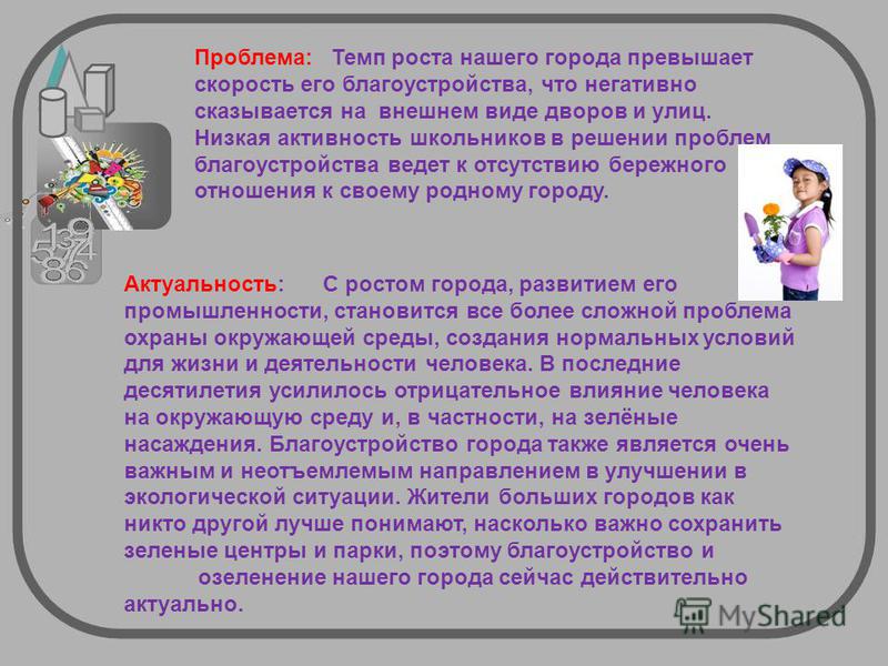 Актуальность обществознания в нашей жизни - презентация онлайн