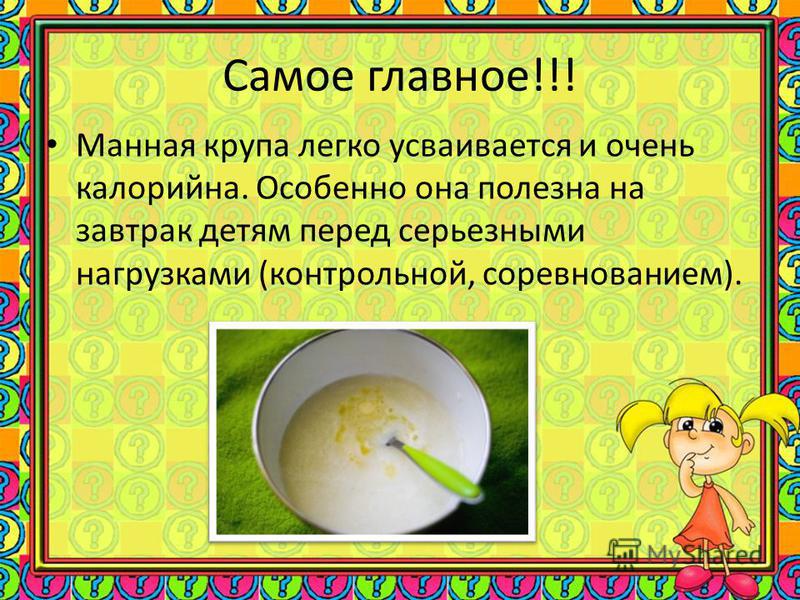 Это каша с молоком стих Это каша с молоком стих