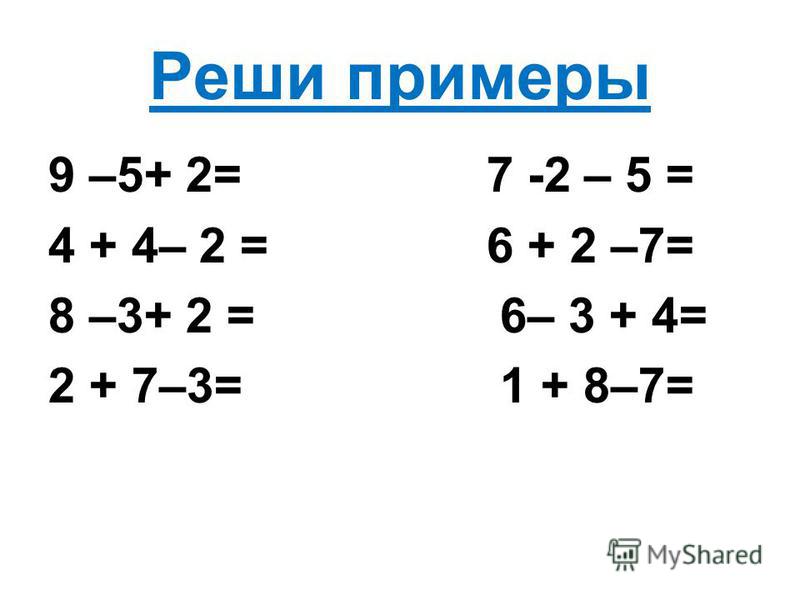 Презентация к уроку математики "Деление с остатком" 3 класс