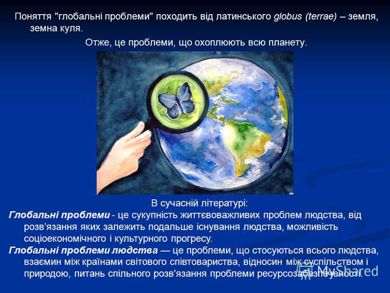 Курсовая работа по теме Природні ресурси Кіровоградської області, їх стан та заходи з охорони