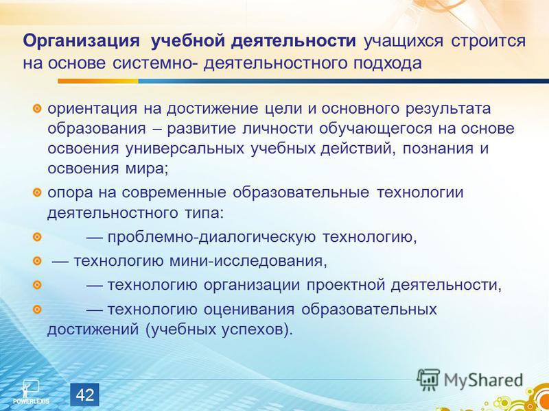 Правила осуществления просветительской деятельности