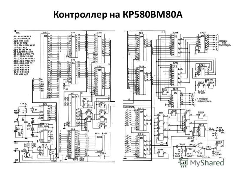 Контроллер на КР580ВМ80А