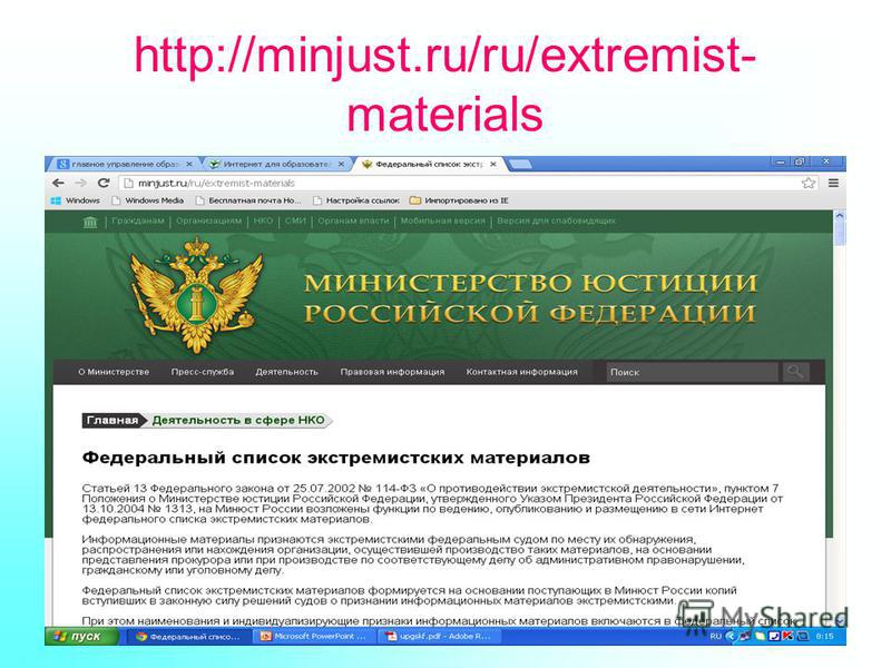 http://minjust.ru/ru/extremist- materials