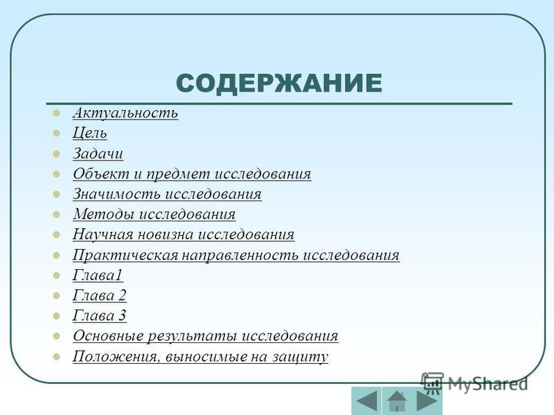Диссертация Перевод Диссертация Перевод