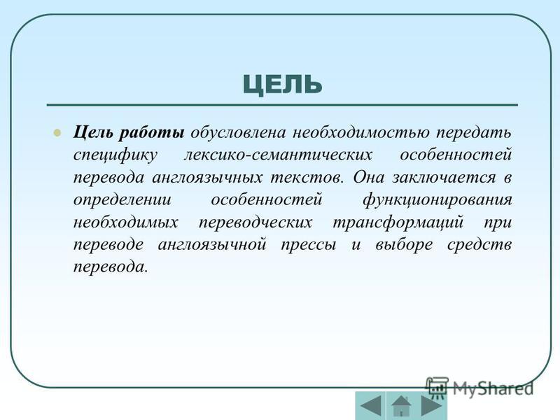 Диссертация Перевод Диссертация Перевод