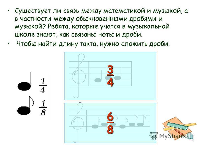 Число 4 и 3 как связаны Число 4 и 3 как связаны