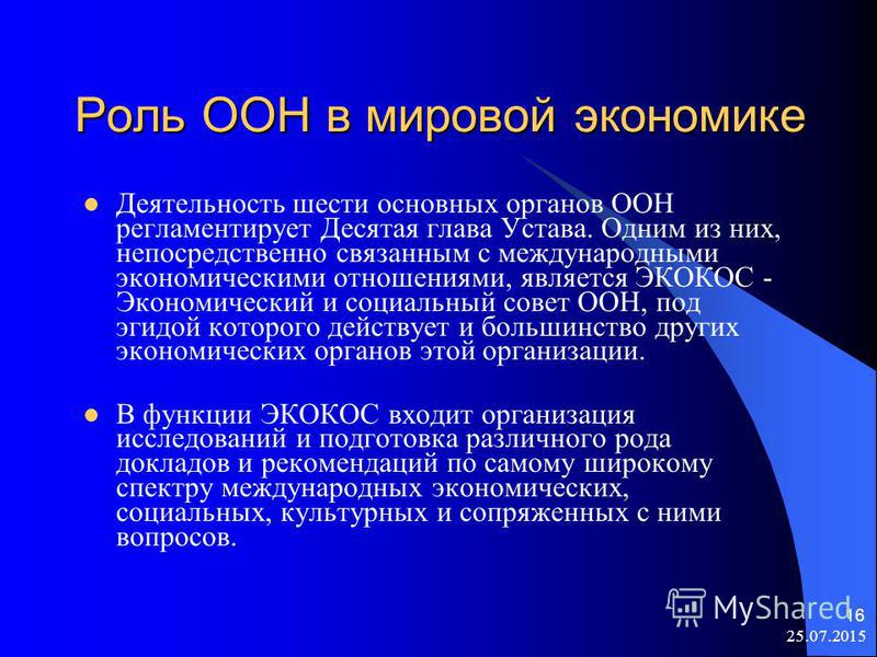 Работа связанная с международными отношениями