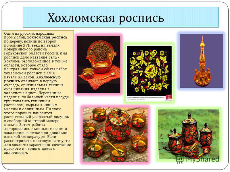 Виды Росписи На Руси Фото И Названия