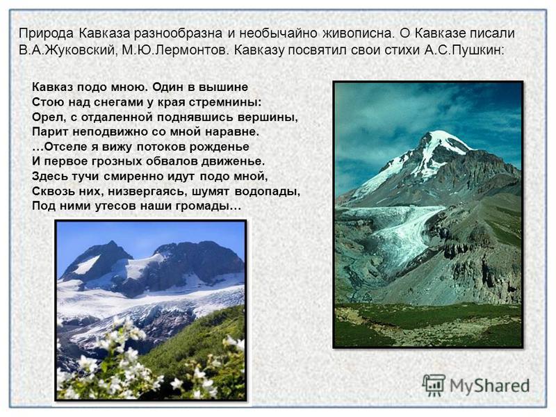 Лермонтов стих на тему природа Лермонтов стих на тему природа
