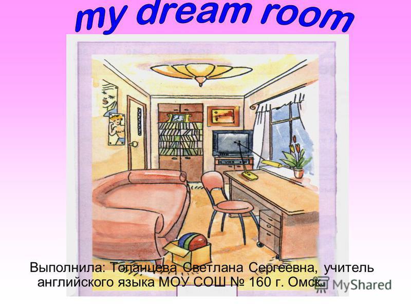 Реферат: My Room Essay Research Paper My Room