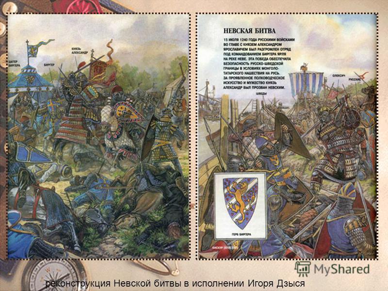 реконструкция Невской битвы в исполнении Игоря Дзыся