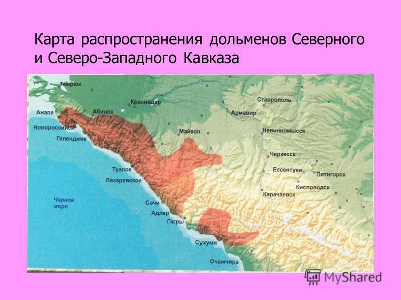 Карта распространения дольменов Северного и Северо-Западного Кавказа