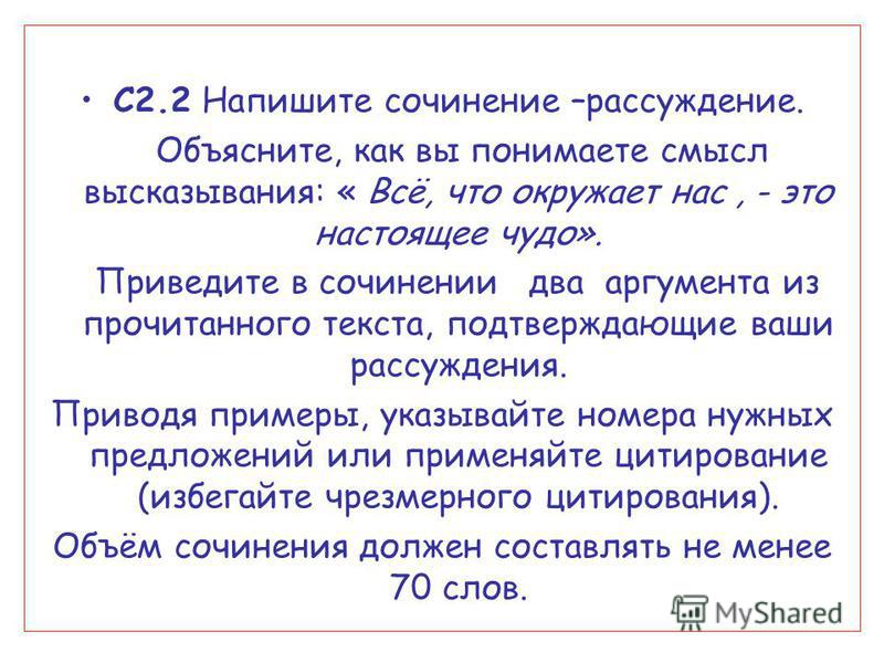 Знакомство С Построением Рассуждения 4 Класс