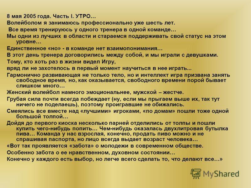 Эссе На Тему Проблемы Молодежи Эссе На Тему Проблемы Молодежи