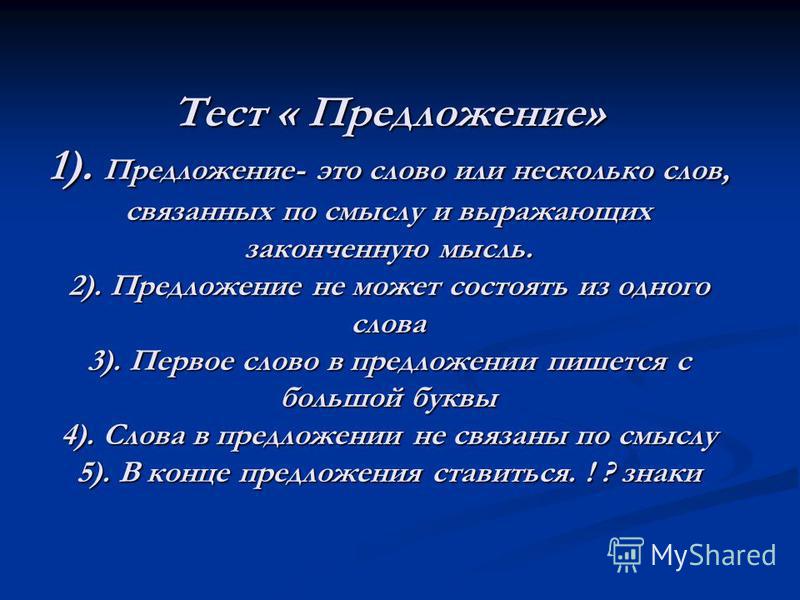 Три не связанных слова Три не связанных слова
