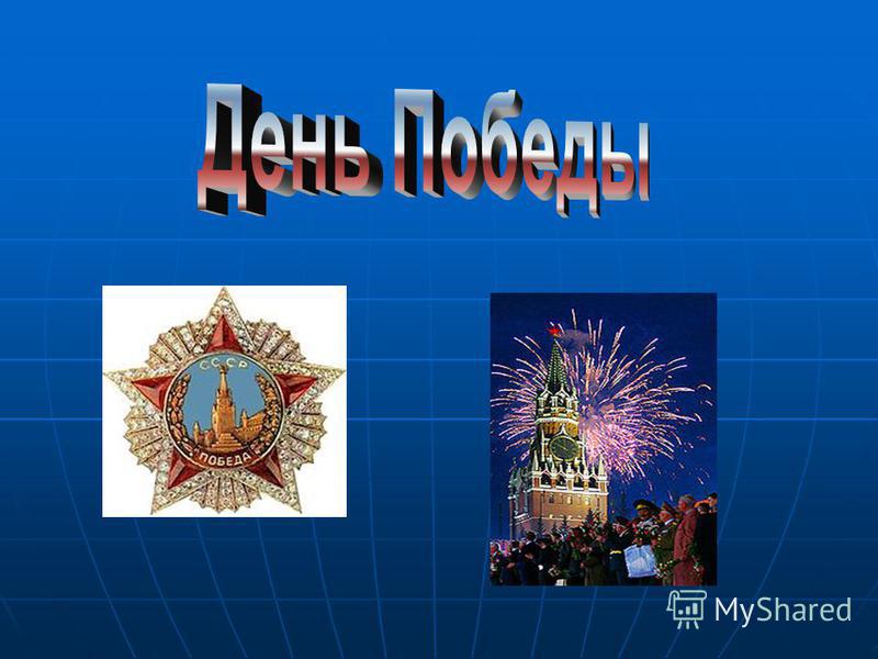 песня день победы лев лещенко текст песня день победы лев лещенко текст