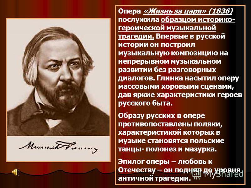 История Русской Музыки