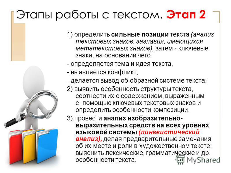 Сочинение по теме Текстовые знаки Сочинение по теме Текстовые знаки